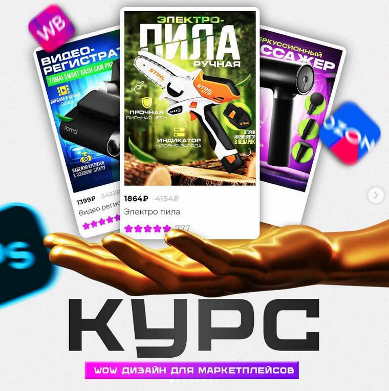 [Егор Благов] WOW дизайн для маркетплейсов. Тариф _0.png